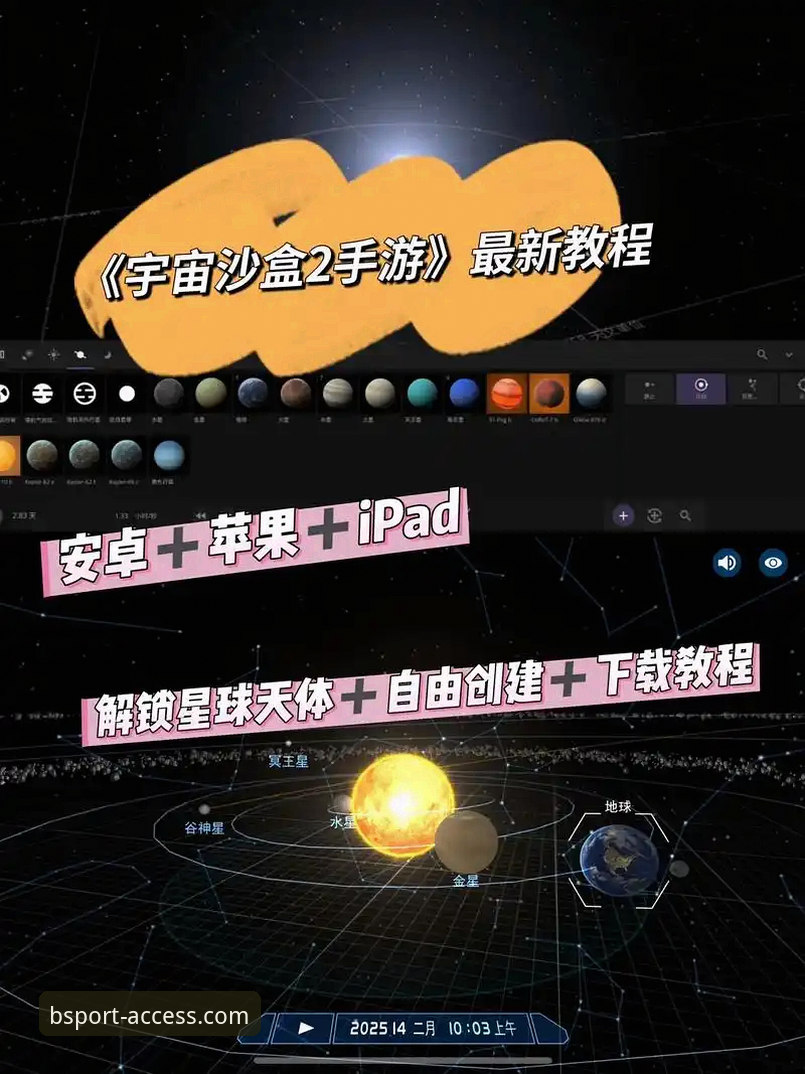 bsportapp下载不了怎么办？2025最新版安装教程与功能详解