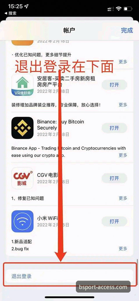 bsportapp注册登录手机版完整操作教程：从下载到账户管理一步到位