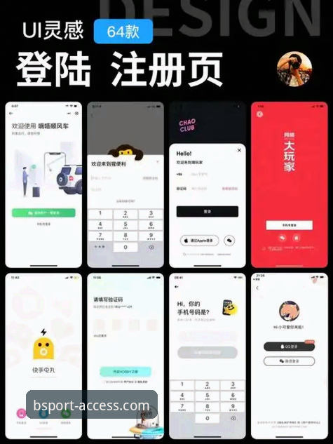 bsportapp注册实用指南：5分钟搞定账号的必备知识