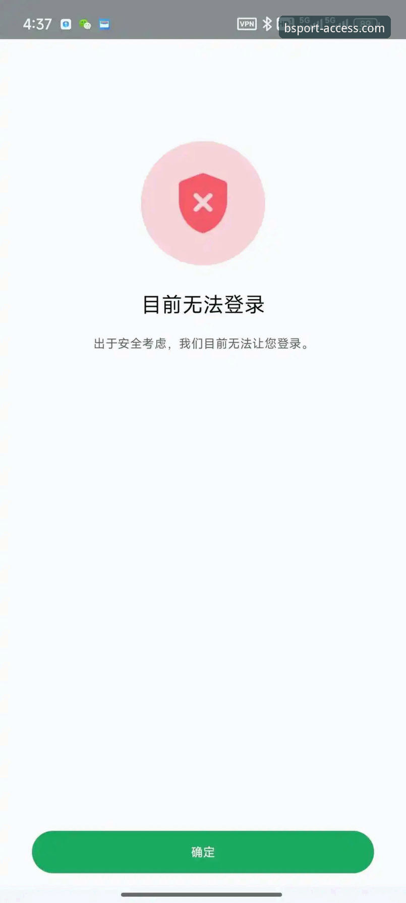 3步搞定bsportapp登录入口：2025新版功能与赛事直播体验全解析