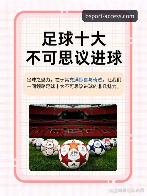重返世界杯40年——伊拉克足球奇迹在bsport体育平台完整观赛指南