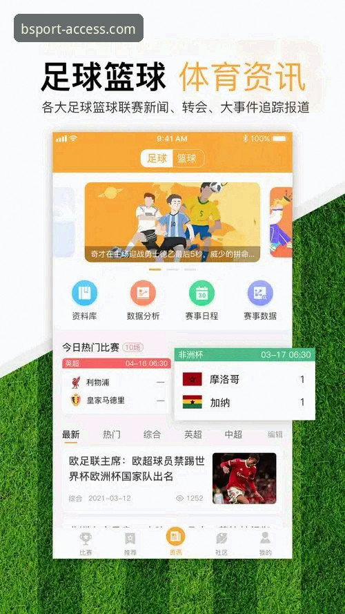 bsport体育平台深度评测：从下载到观赛，老用户告诉你官网哪个好