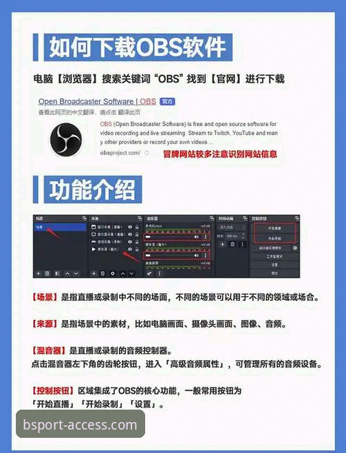 资深用户深度体验：bsportapp高清直播如何解决卡顿与画质难题？